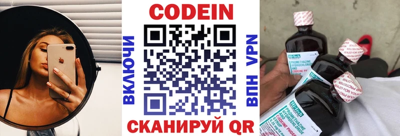 Кодеиновый сироп Lean напиток Lean (лин)  цены   Задонск 