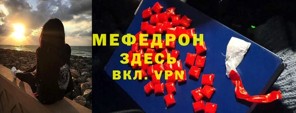 мяу мяу кристалл Вязники